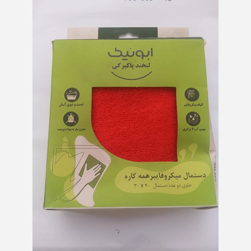 دستمال نظافت هر بسته 1 عدد