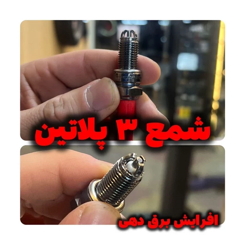 شمع سه پلاتین هندا