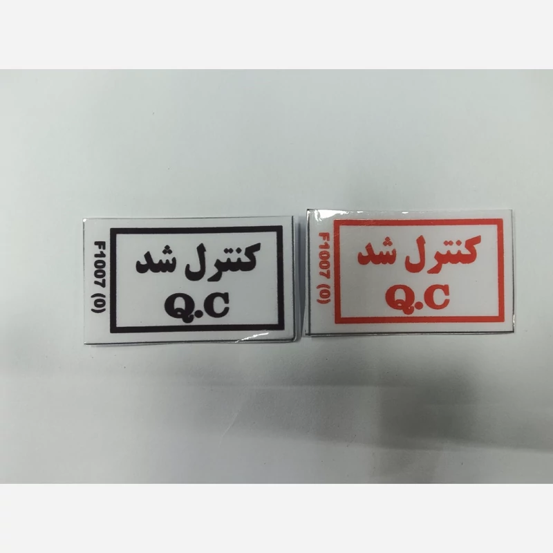 برچسب کنترل شد موتور سیکلت