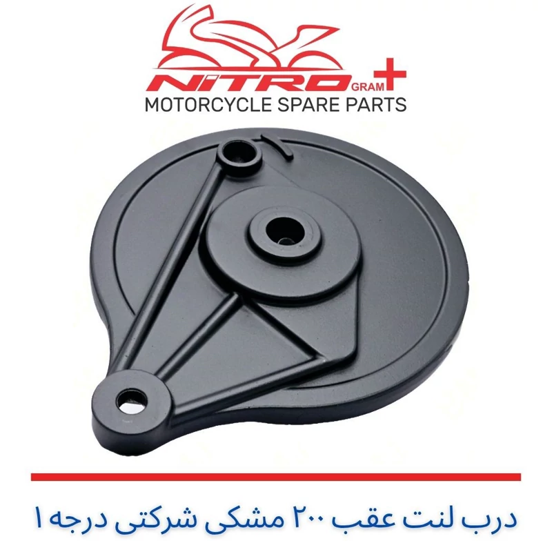 درب لنت عقب 200